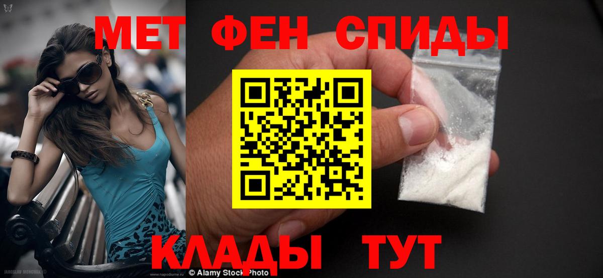 АМФЕТАМИН Premium Торжок