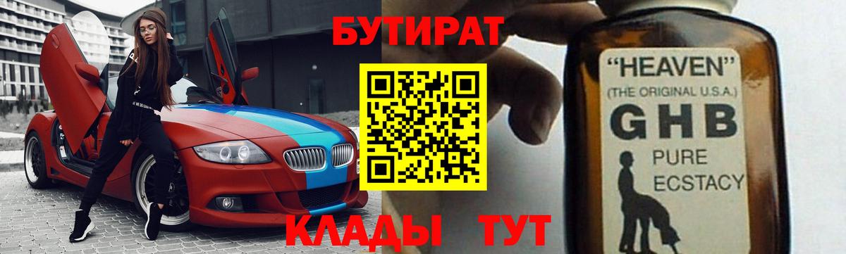 БУТИРАТ оксана  БУТИРАТ  Торжок  Вход с VPN 