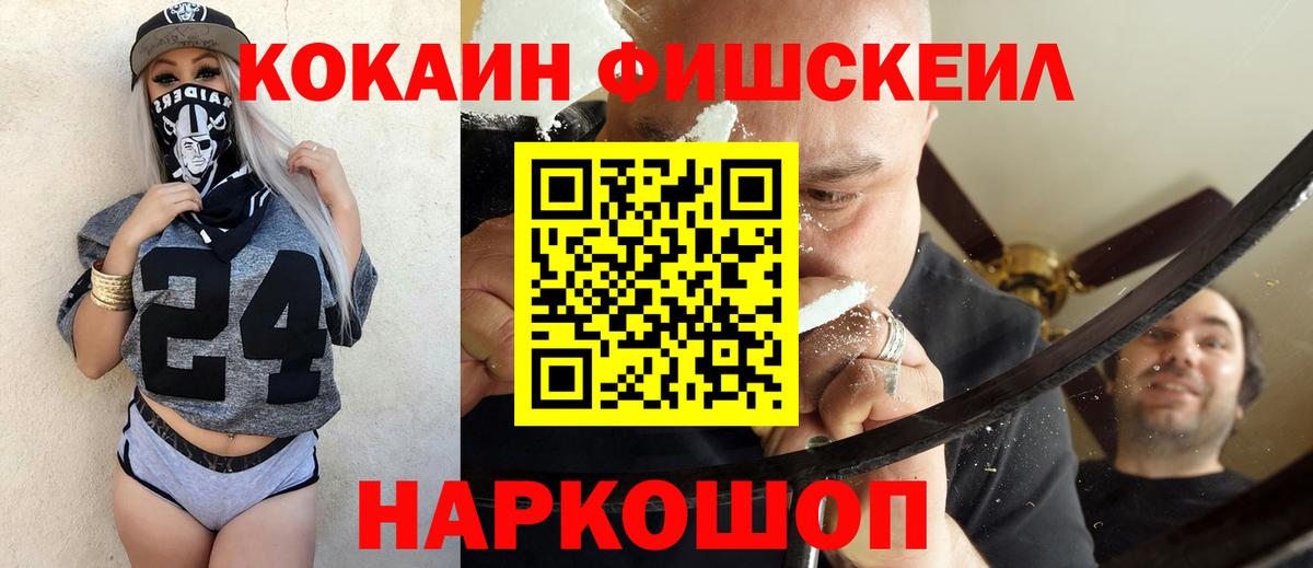 Торжок  Cocaine  Вход с VPN  Кокаин Боливия  COCAIN FishScale 