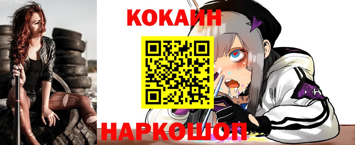 КОКАИН Боливия Торжок