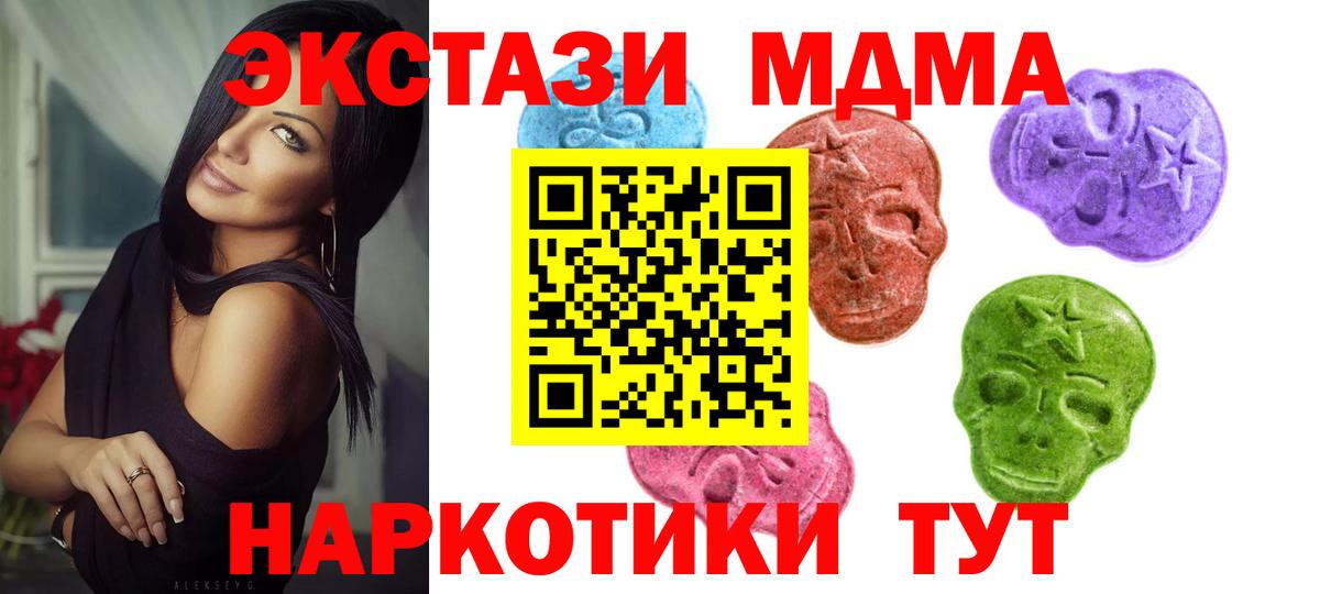 Ecstasy таблы  Вход с VPN  Ecstasy 280мг  МЕГА маркетплейс  Торжок  ЭКСТАЗИ 