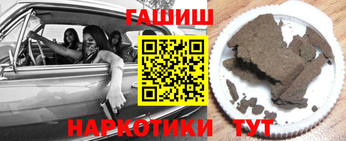 ГАШ ice o lator  ГАШИШ Premium  Вход с VPN  Гашиш  Торжок 