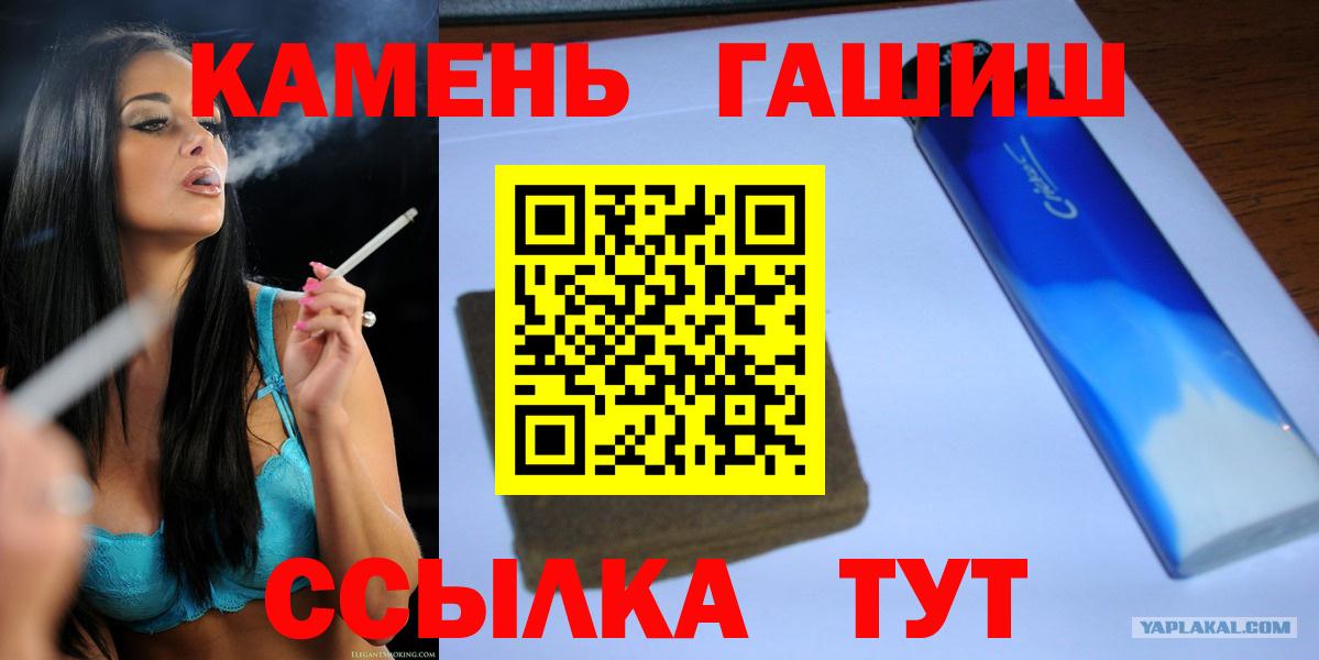 Гашиш убойный Торжок