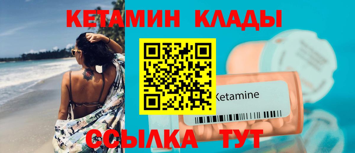 Торжок  КЕТАМИН ketamine  blacksprut ТОР  Вход с VPN 