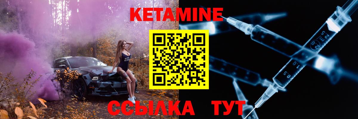 КЕТАМИН ketamine Торжок