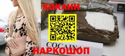 кокаин перу Лесосибирск
