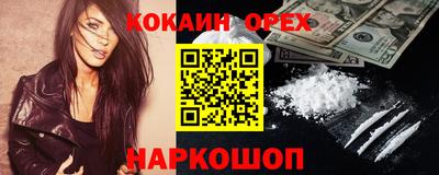 кокаин перу Лесосибирск