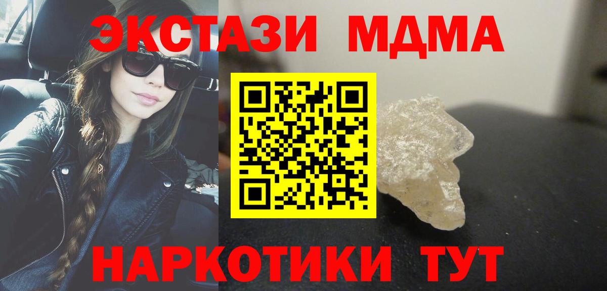 Торжок  МДМА  МДМА кристаллы  Вход с VPN  MDMA кристаллы 