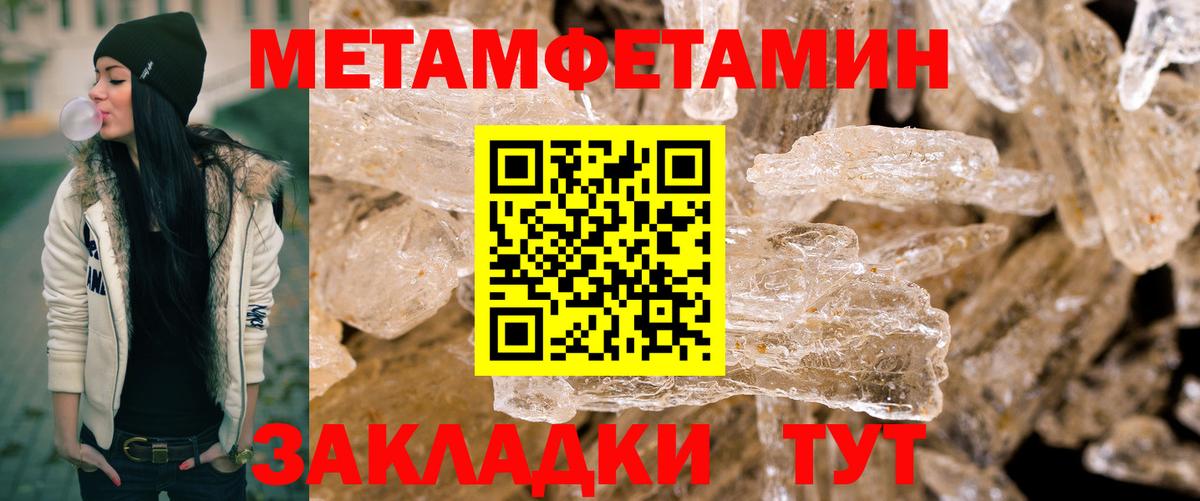 Метамфетамин пудра Торжок