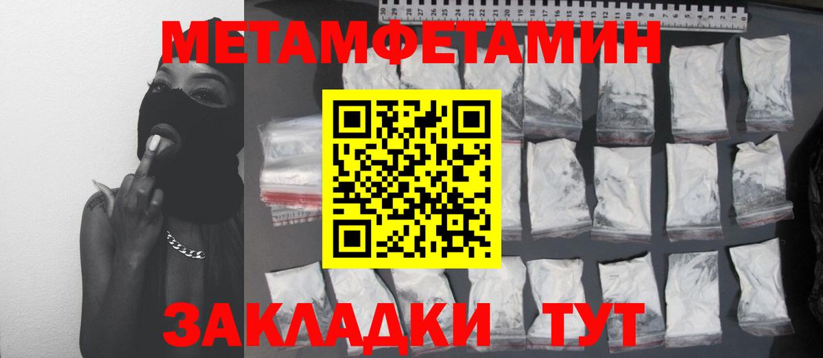 Метамфетамин винт  Метамфетамин винт  Торжок  Вход с VPN 