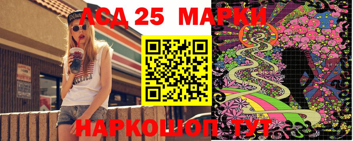 Марки N-bome 1,8мг Торжок