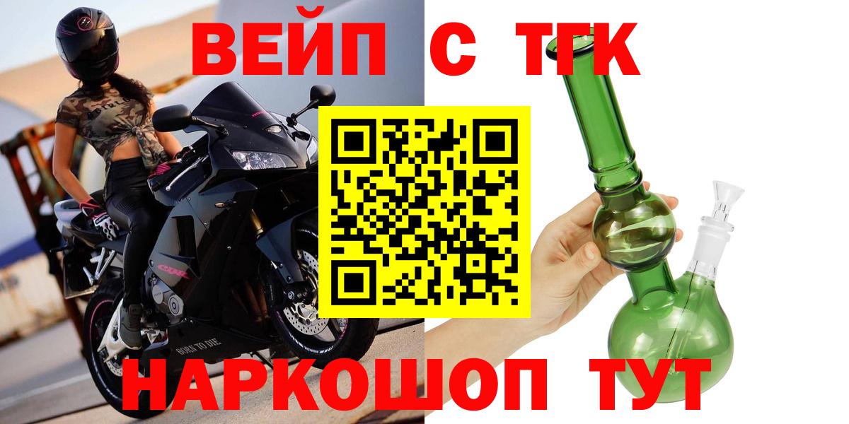 Дистиллят ТГК вейп с тгк  Вход с VPN  Торжок  ТГК Wax 